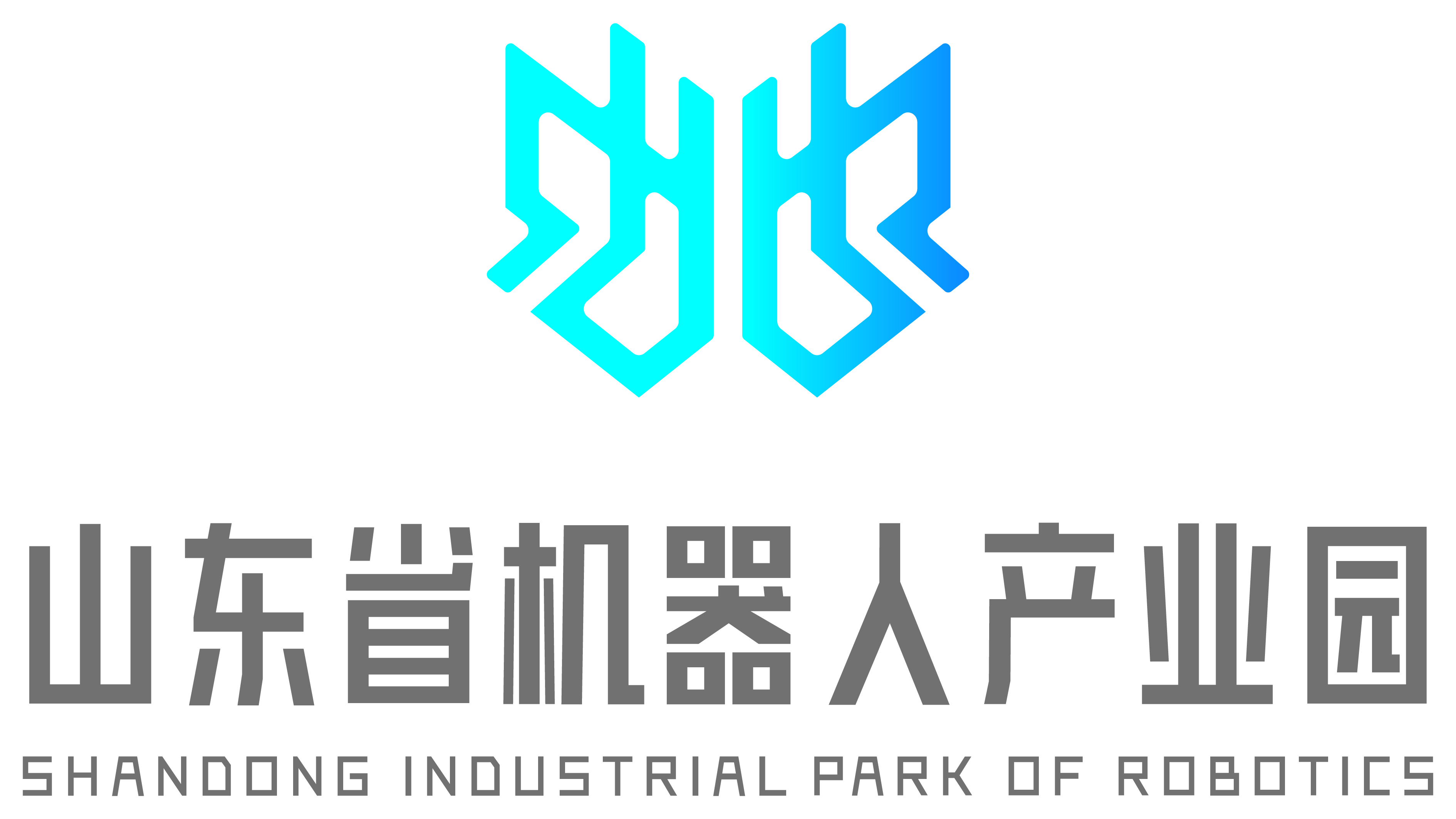 山東省機器人產業園